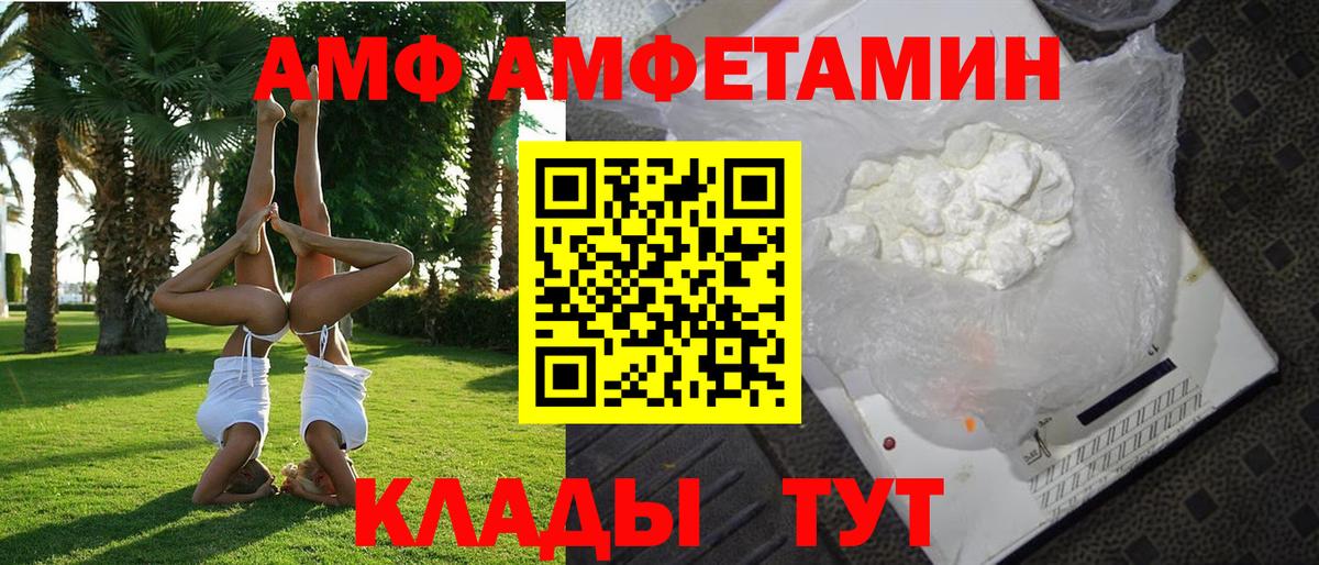 Алатырь  Амфетамин  Вход с VPN  АМФ 97% 