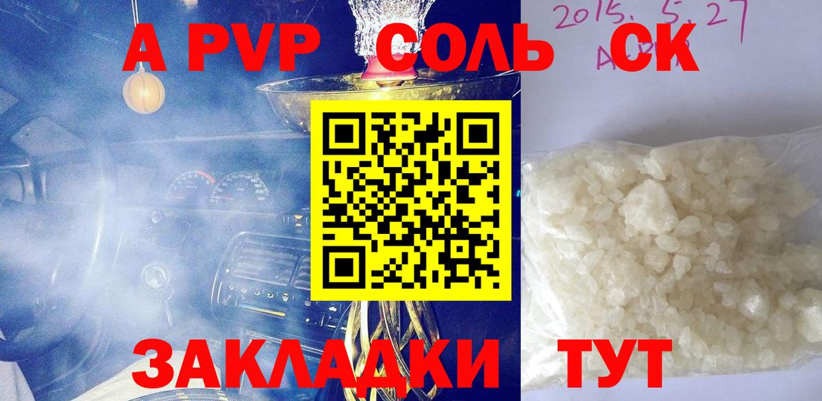 APVP СК Алатырь