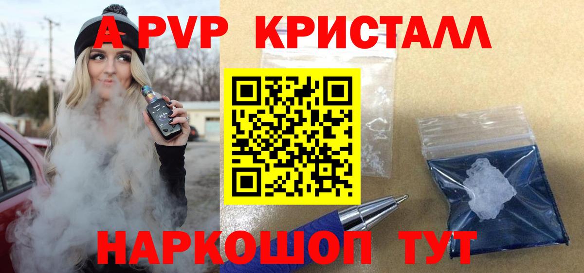 APVP VHQ  Вход с VPN  Алатырь  Alpha PVP Соль 