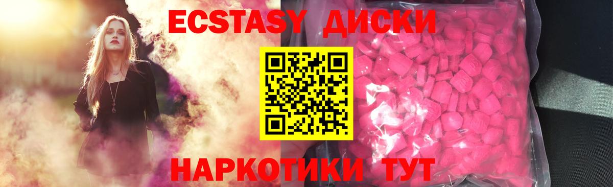 ЭКСТАЗИ круглые  Вход с VPN  ЭКСТАЗИ Дубай  ЭКСТАЗИ  Алатырь 
