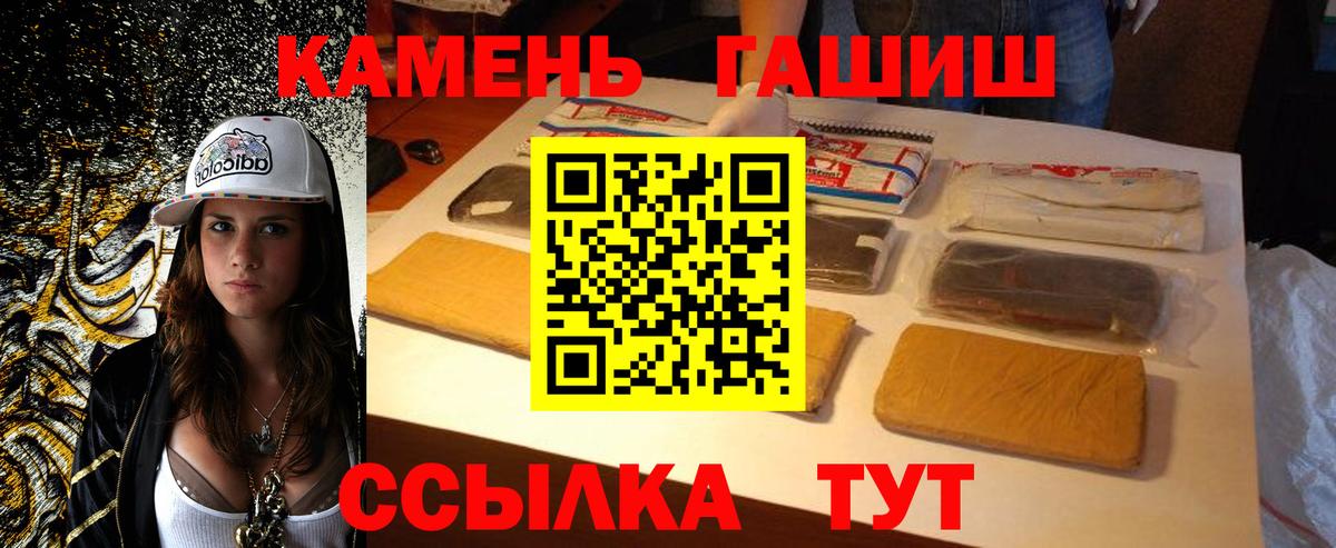 даркнет сайт  ГАШИШ  Алатырь  Вход с VPN  ГАШ Изолятор  ГАШИШ 40% ТГК 