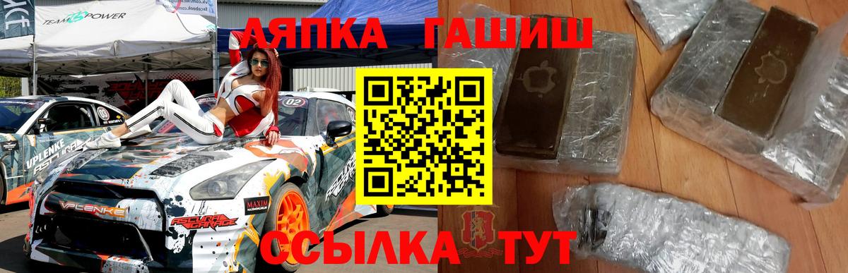 ГАШИШ Ice-O-Lator Алатырь