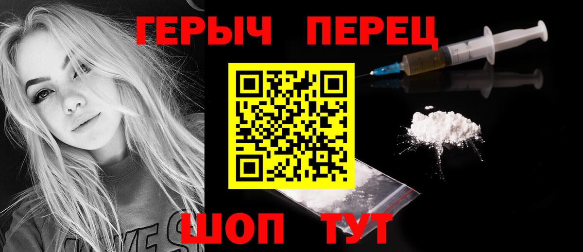 Героин Heroin Алатырь