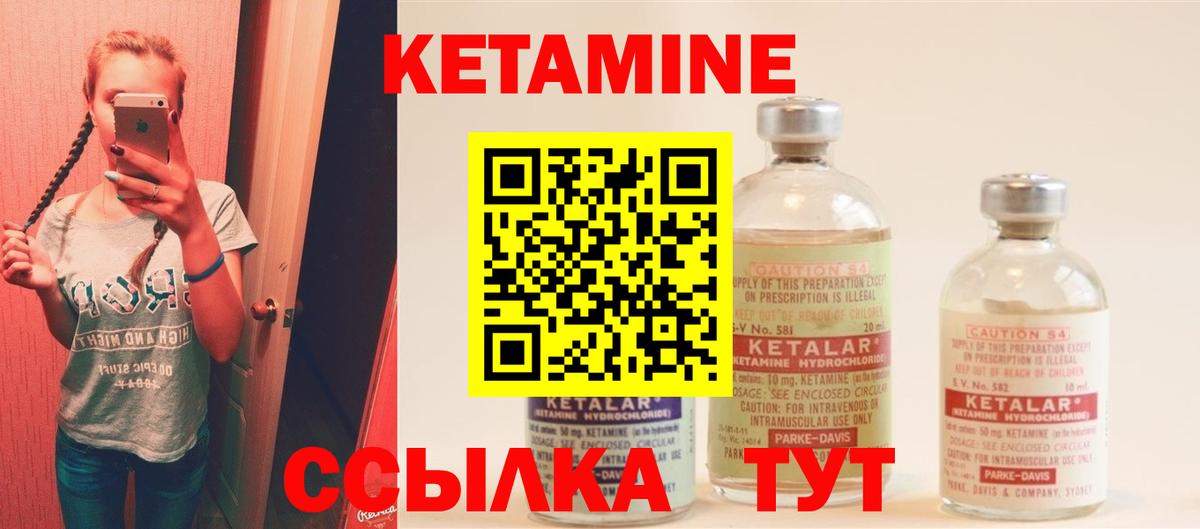 КЕТАМИН ketamine Алатырь