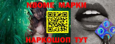 марки nbome Чебаркуль