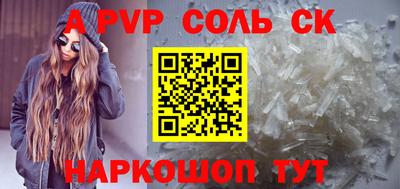 первитин Шелехов