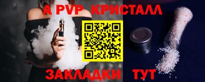 первитин Шелехов