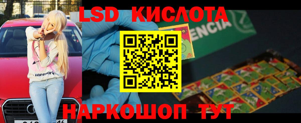 Лсд 25 экстази кислота  Лсд 25 экстази ecstasy  Вход с VPN  Алатырь 