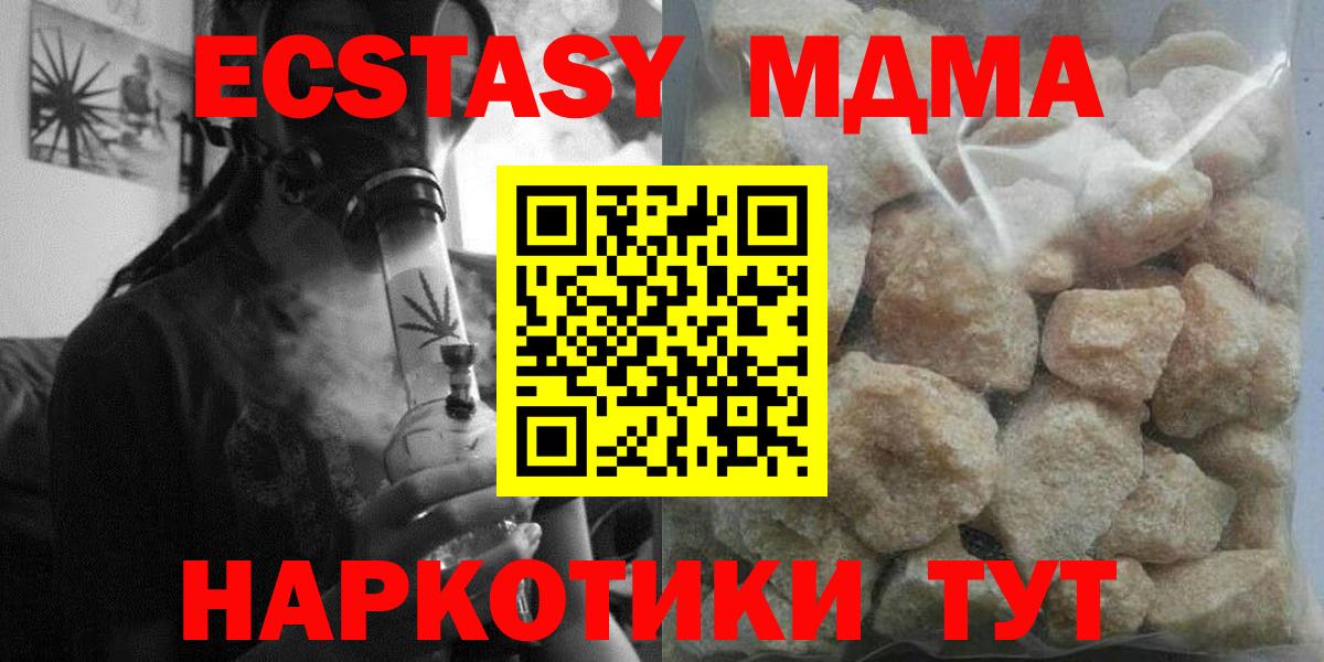 MDMA crystal  МДМА  Алатырь  MDMA молли  Вход с VPN 