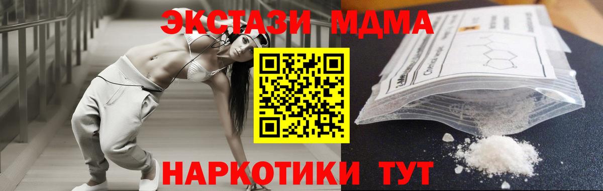 МДМА crystal Алатырь