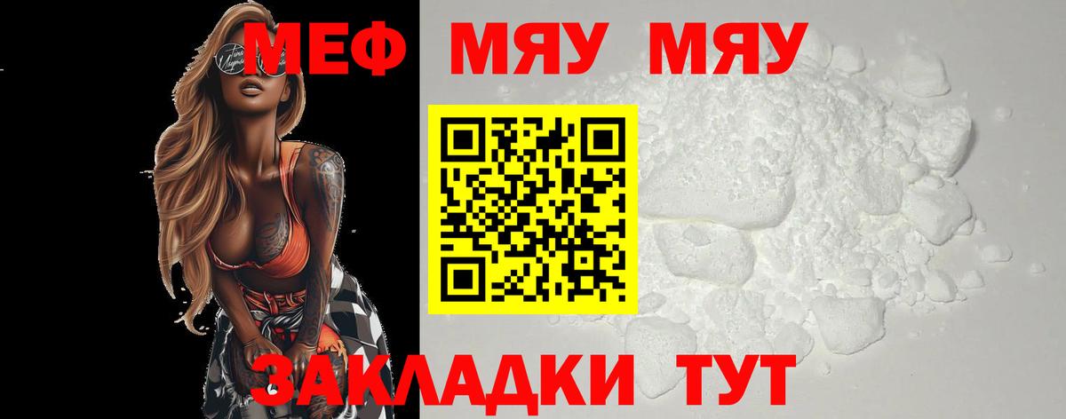 Мефедрон  Алатырь