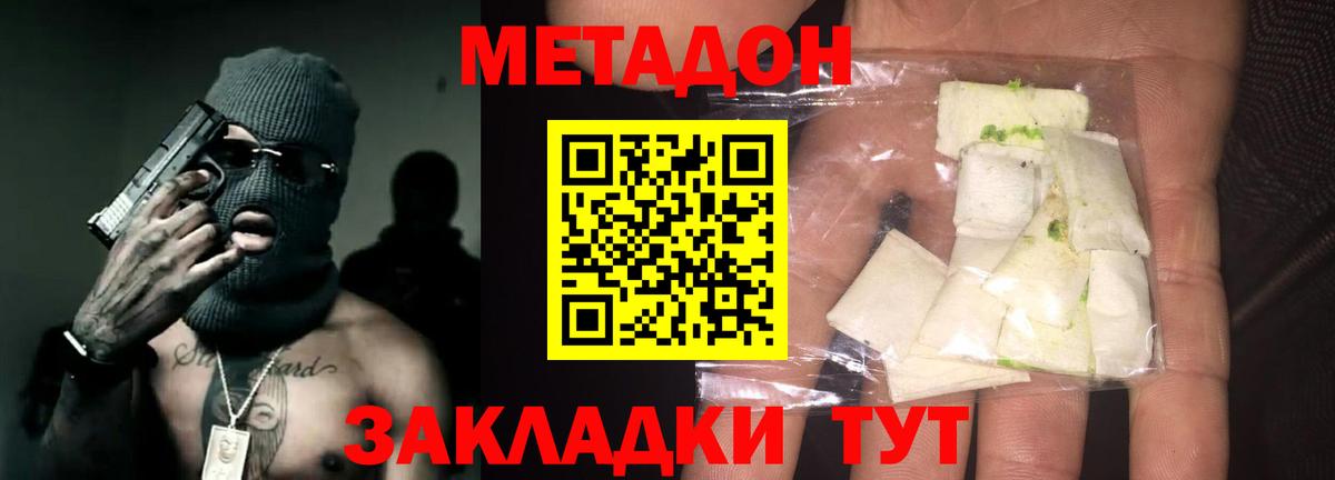 Метадон мёд  Вход с VPN  OMG ТОР  Метадон VHQ  Алатырь 