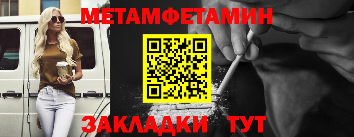 Первитин кристалл  Вход с VPN  Алатырь  Первитин кристалл 