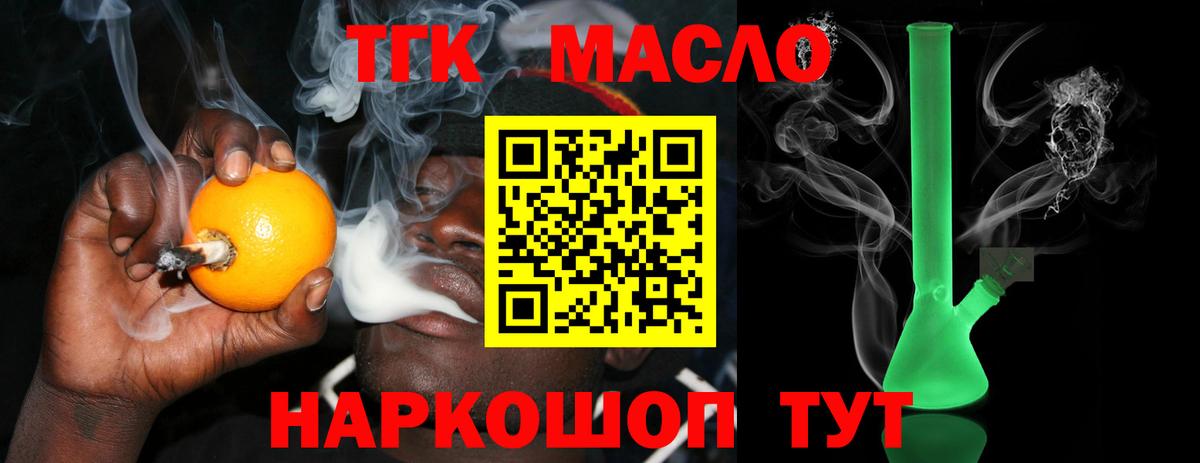 Алатырь  ТГК концентрат  Вход с VPN 